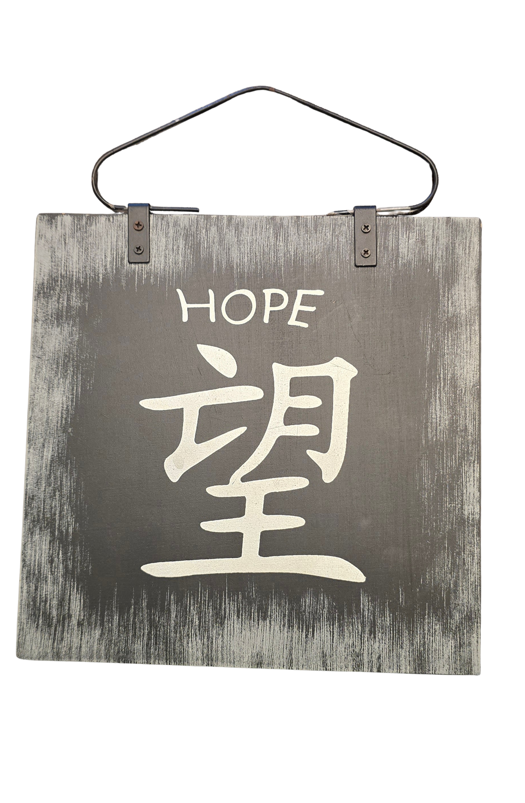 Bundle 4 Wall Plaques with Chinese Symbols - Hope, Love, Faith & Wisdom